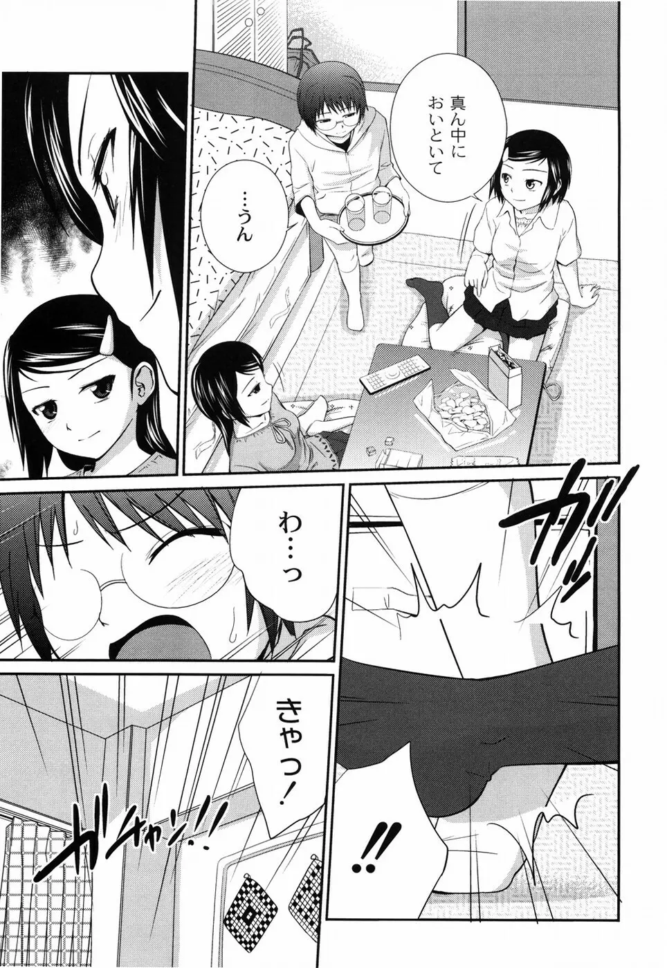 姉妹みっくす Page.154