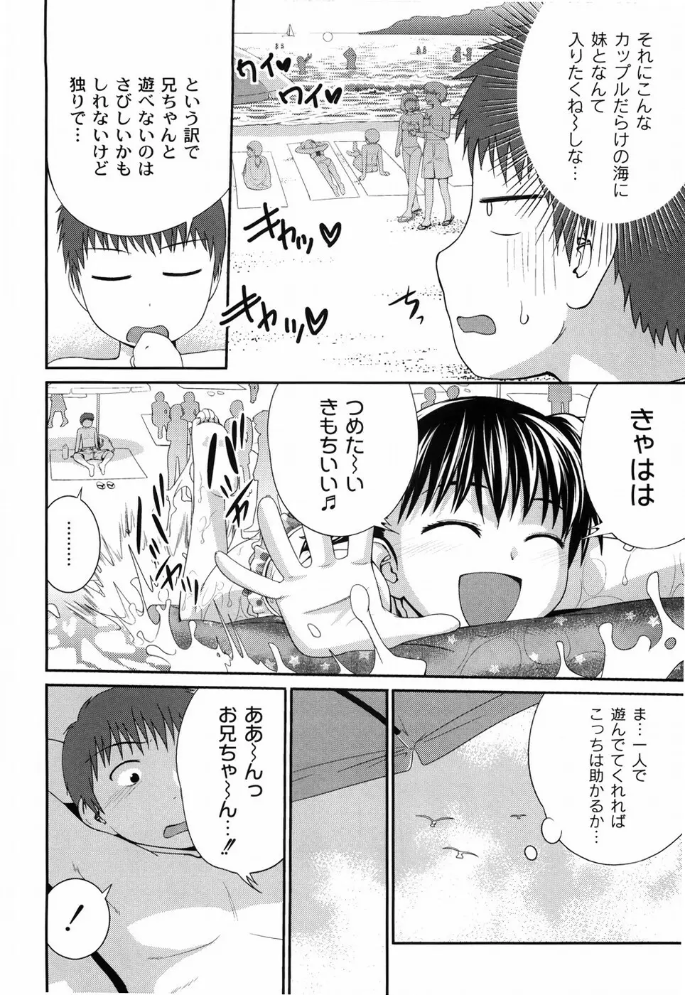 姉妹みっくす Page.31