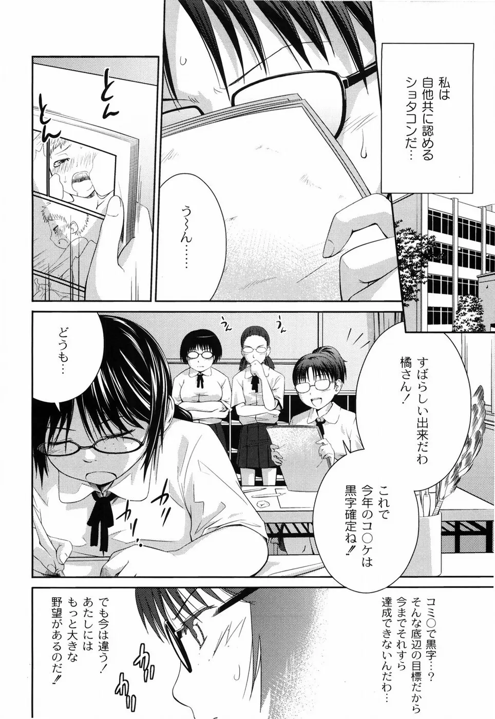 姉妹みっくす Page.99