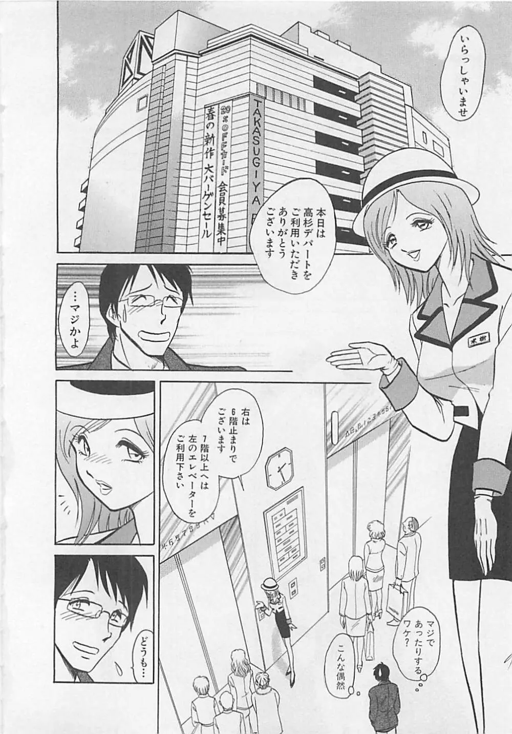 スイート♥タイム Page.30