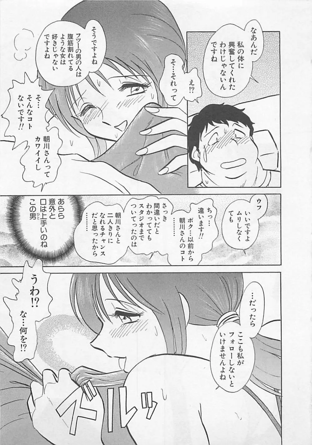 スイート♥タイム Page.77