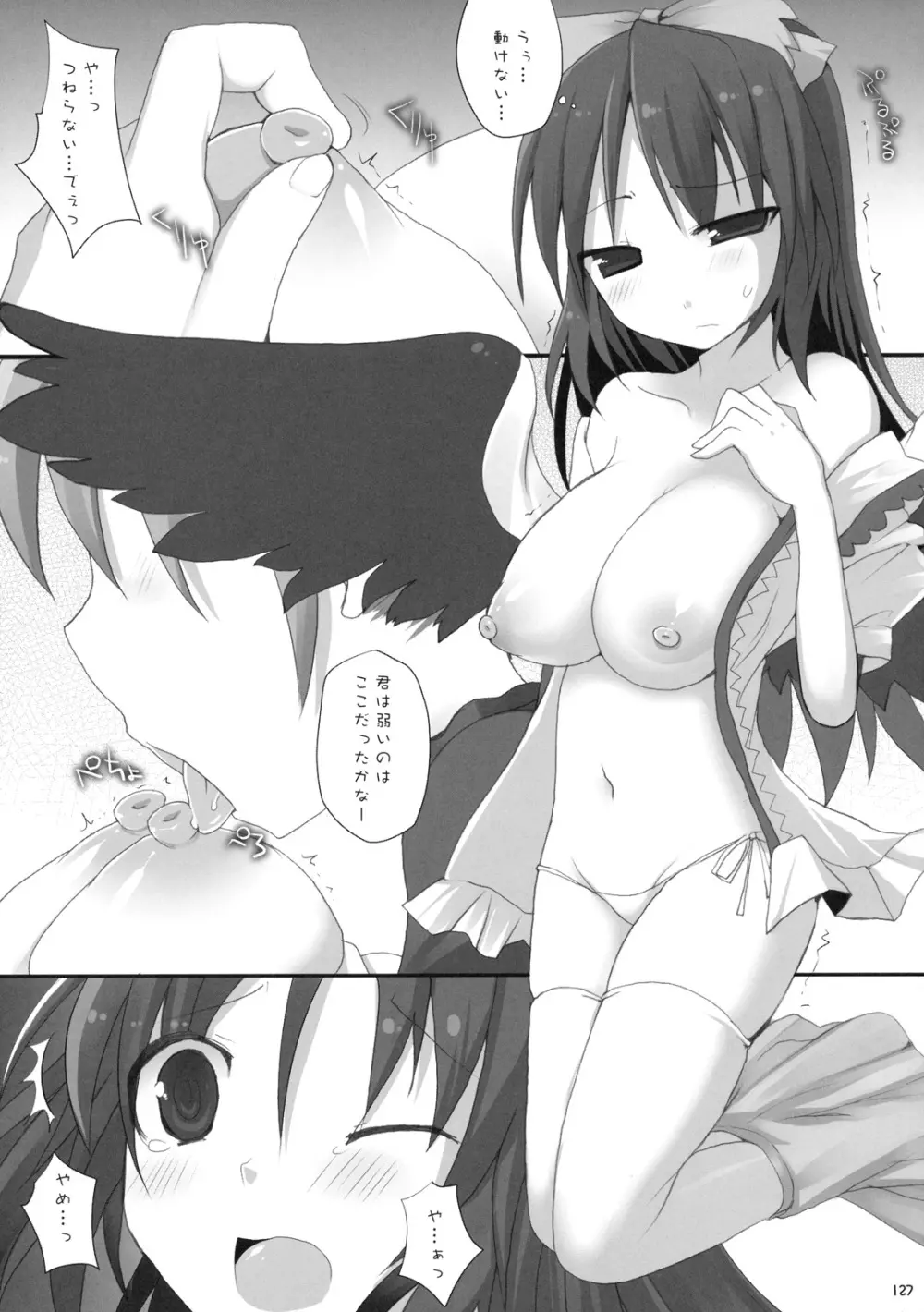 幻想郷乳図鑑 - 総集編 Page.126