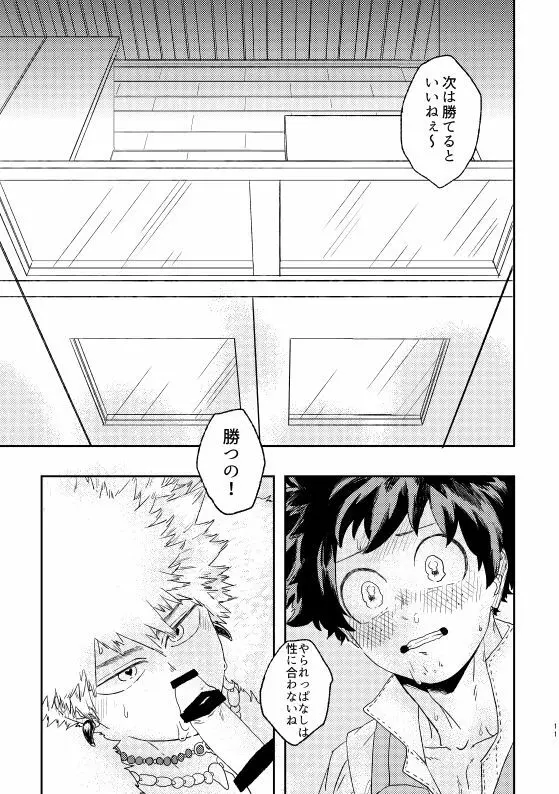 (持ち込み) [My Hero Academia] [JP] Page.10