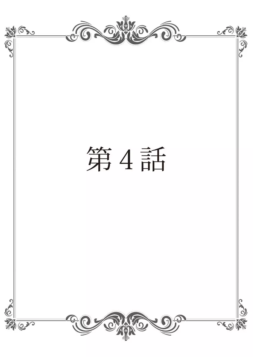 保健室の痴女 ～黒川先生、ヤらせてくれるってよ～ 【合本版】 2 Page.2