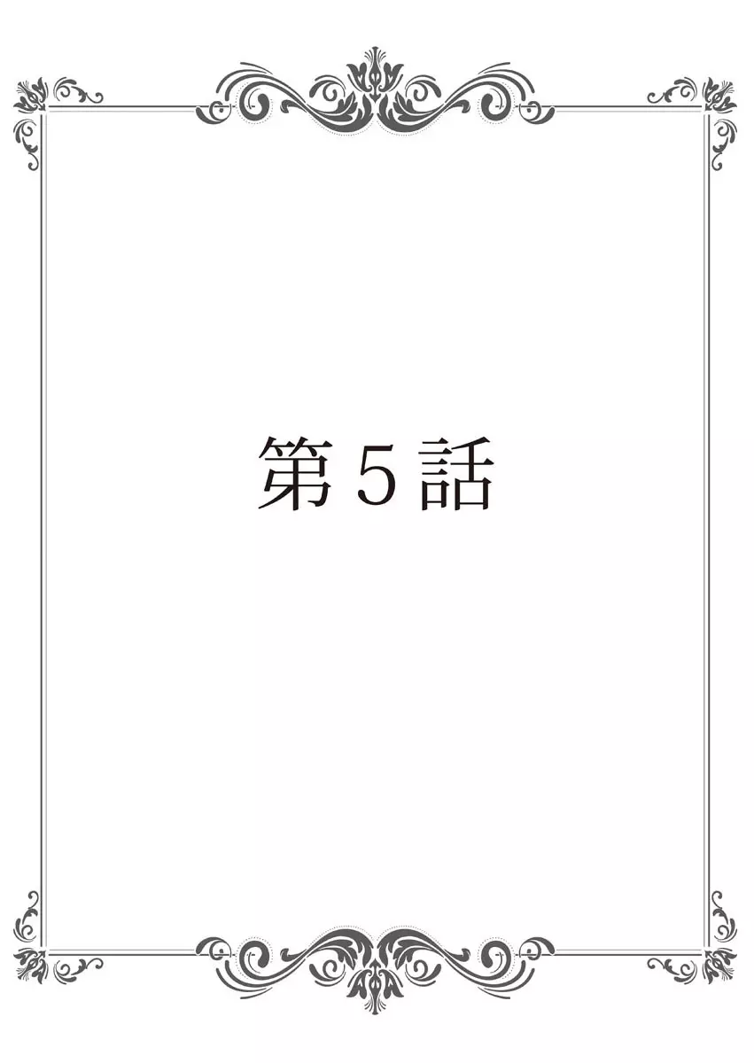 保健室の痴女 ～黒川先生、ヤらせてくれるってよ～ 【合本版】 2 Page.28