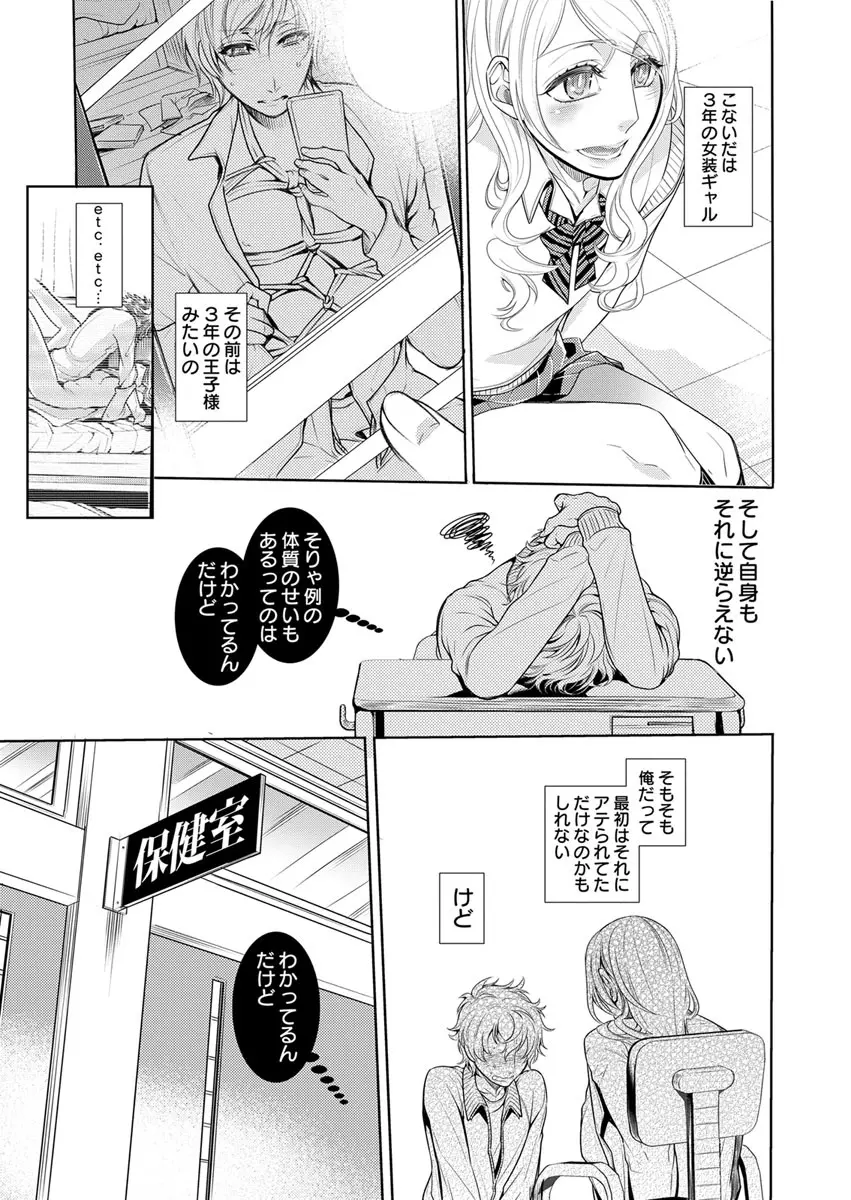 保健室の痴女 ～黒川先生、ヤらせてくれるってよ～ 【合本版】 2 Page.33