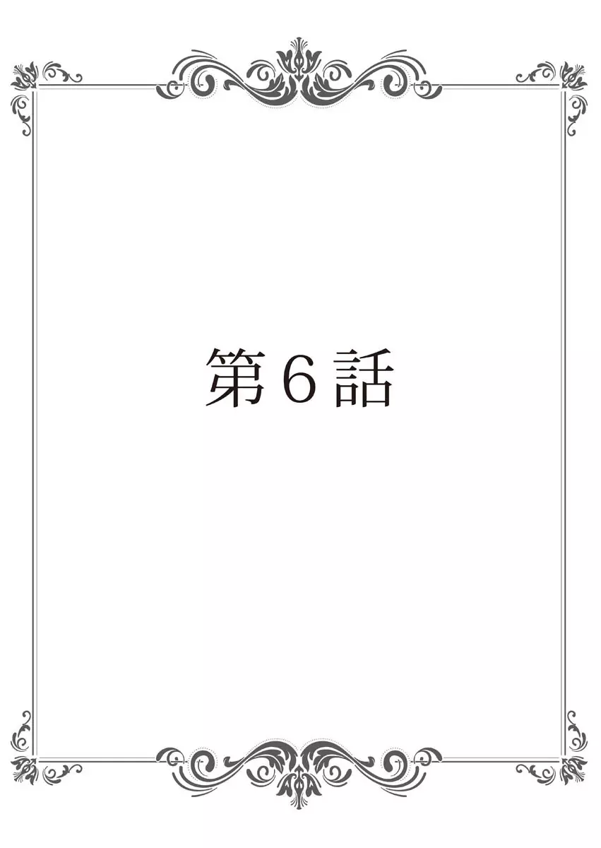 保健室の痴女 ～黒川先生、ヤらせてくれるってよ～ 【合本版】 2 Page.54