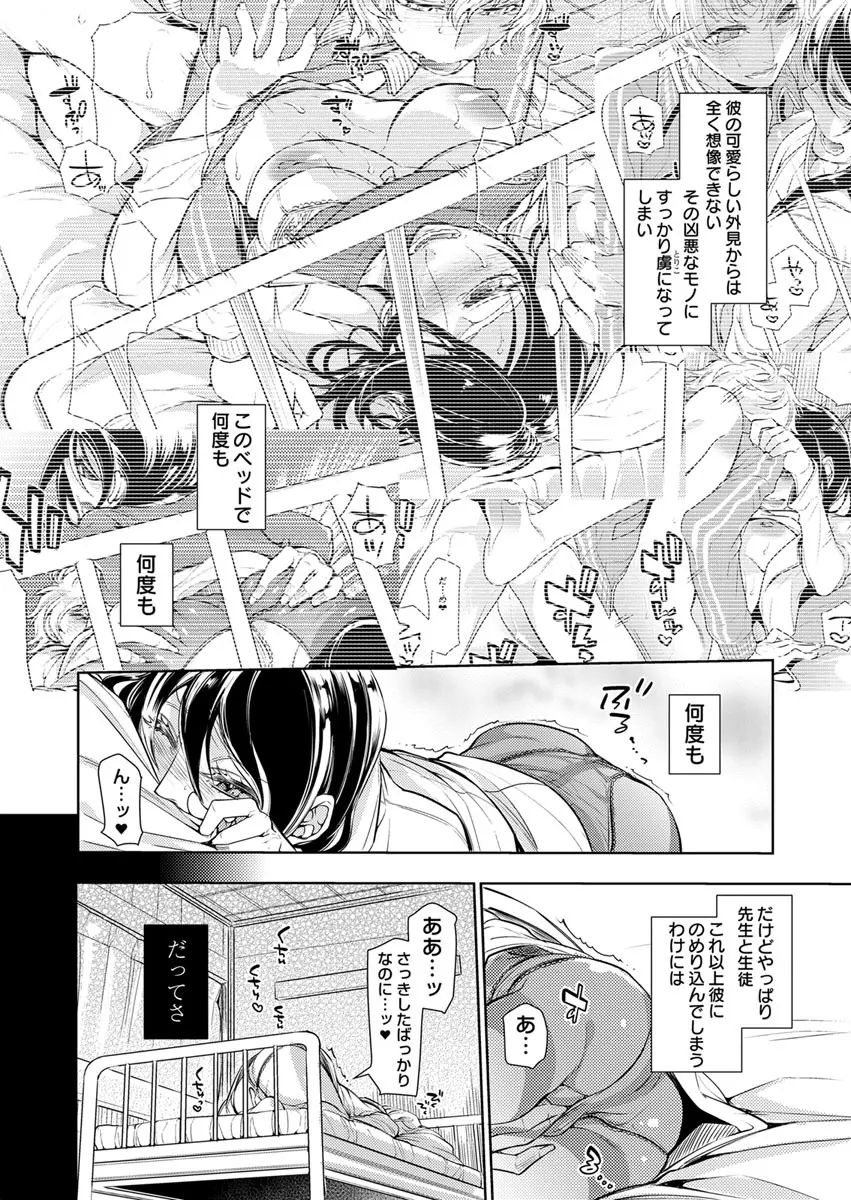 保健室の痴女 ～黒川先生、ヤらせてくれるってよ～ 【合本版】 2 Page.58
