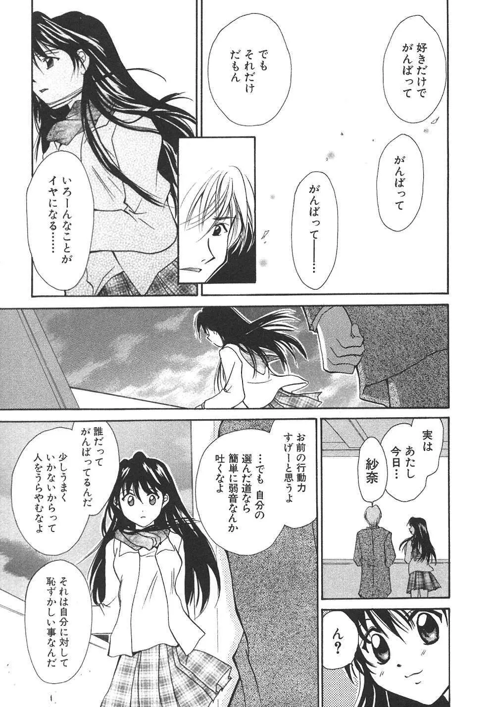 スウィート♥リビング Page.12