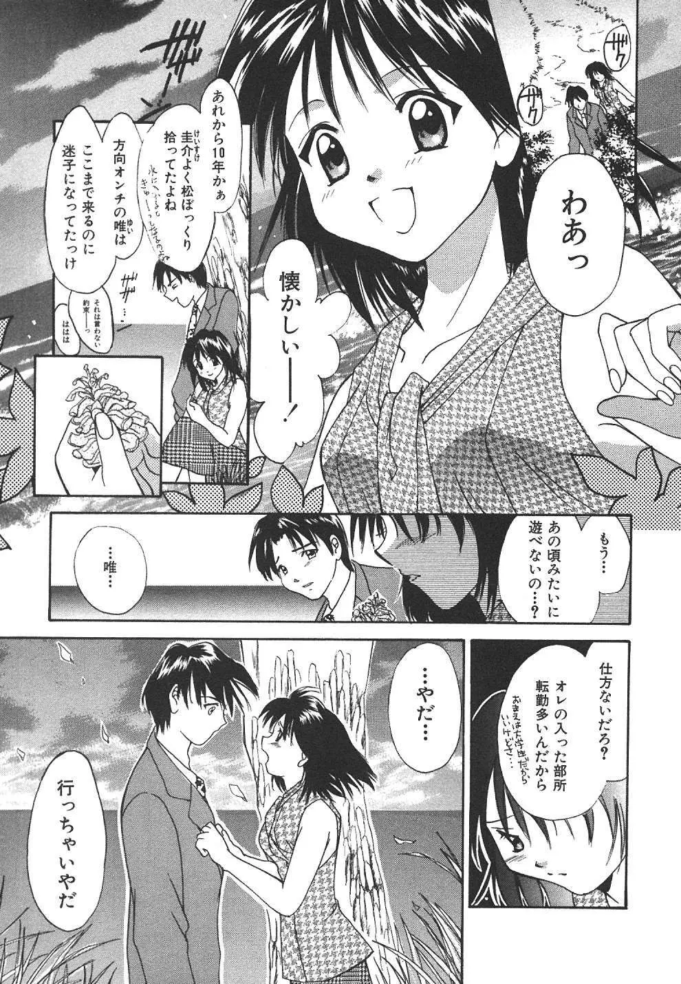 スウィート♥リビング Page.132