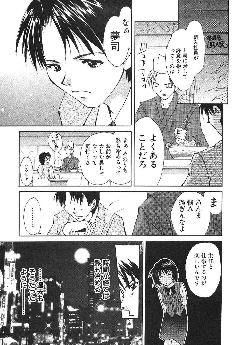 スウィート♥リビング Page.152