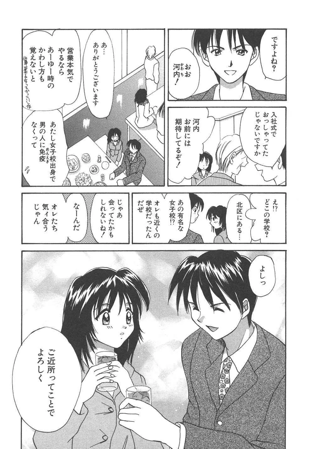 スウィート♥リビング Page.30