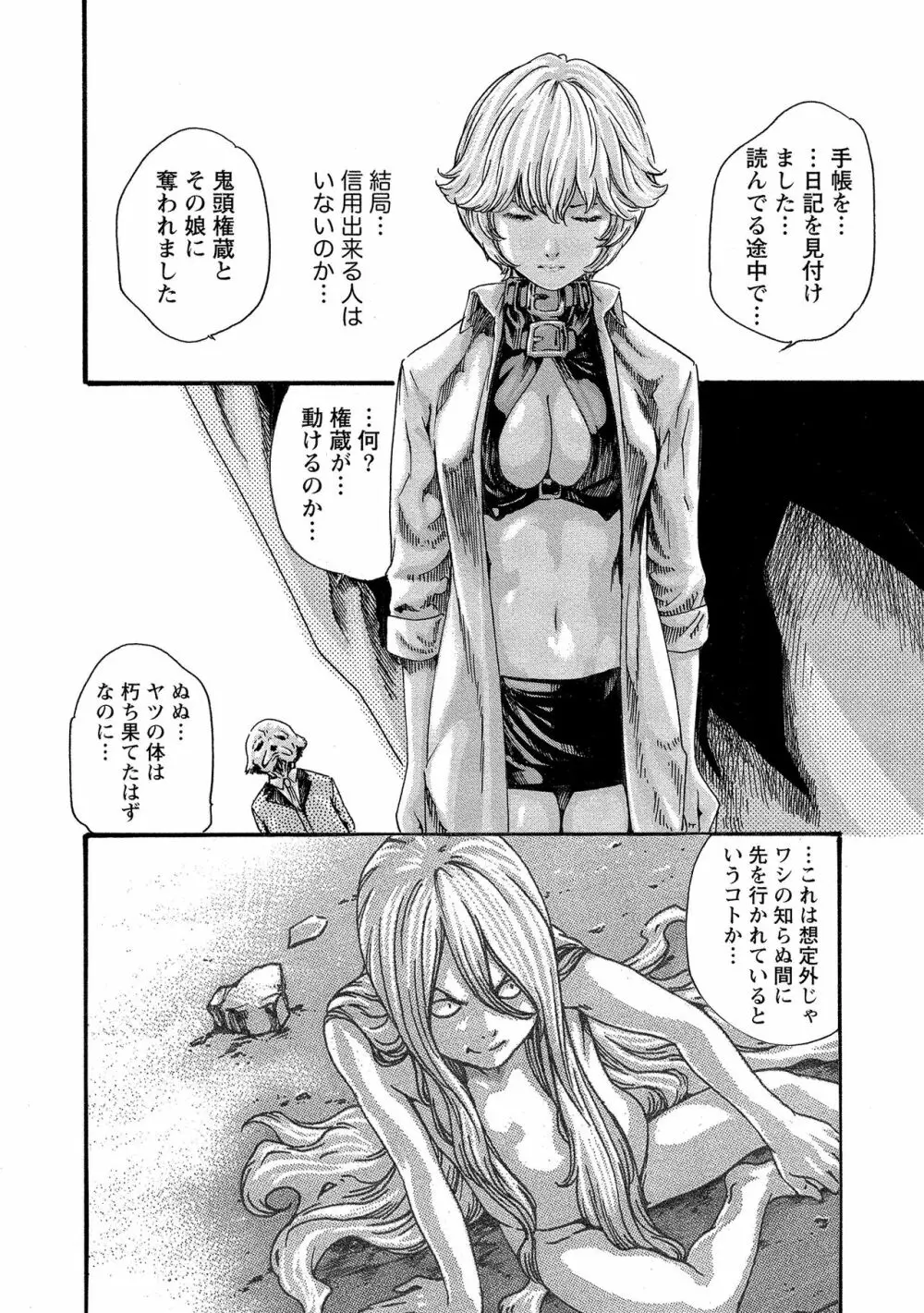 寄性獣医・鈴音 10 Page.127