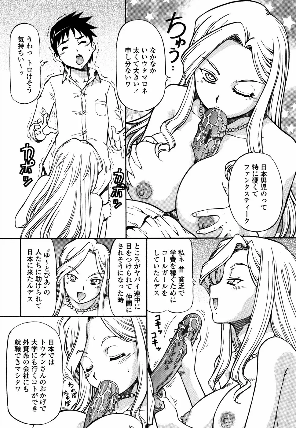 桃色下宿ゆ～とぴあん Page.126