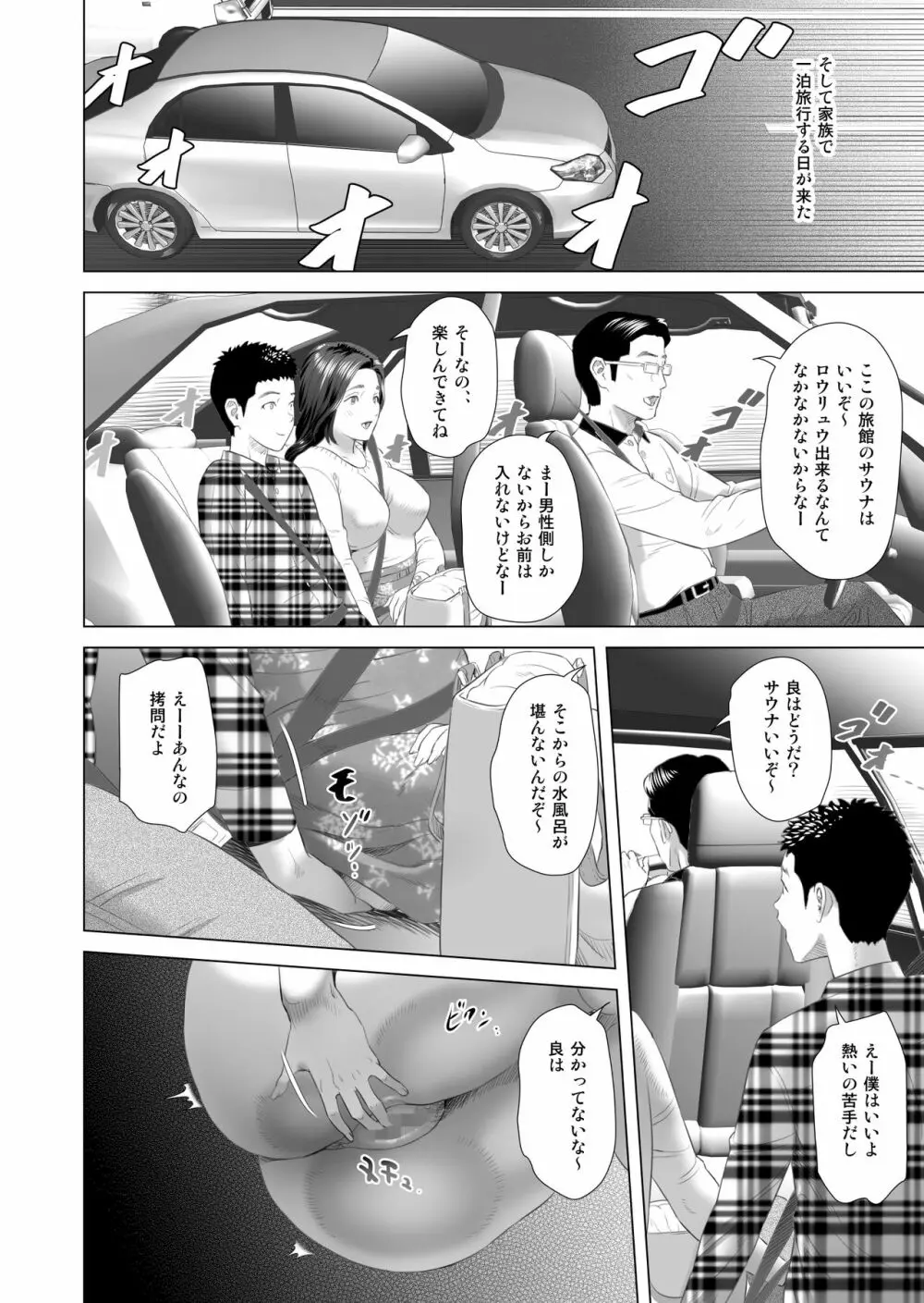 近女誘惑 息子のあふれる性欲を飲み干す母 編 Page.28