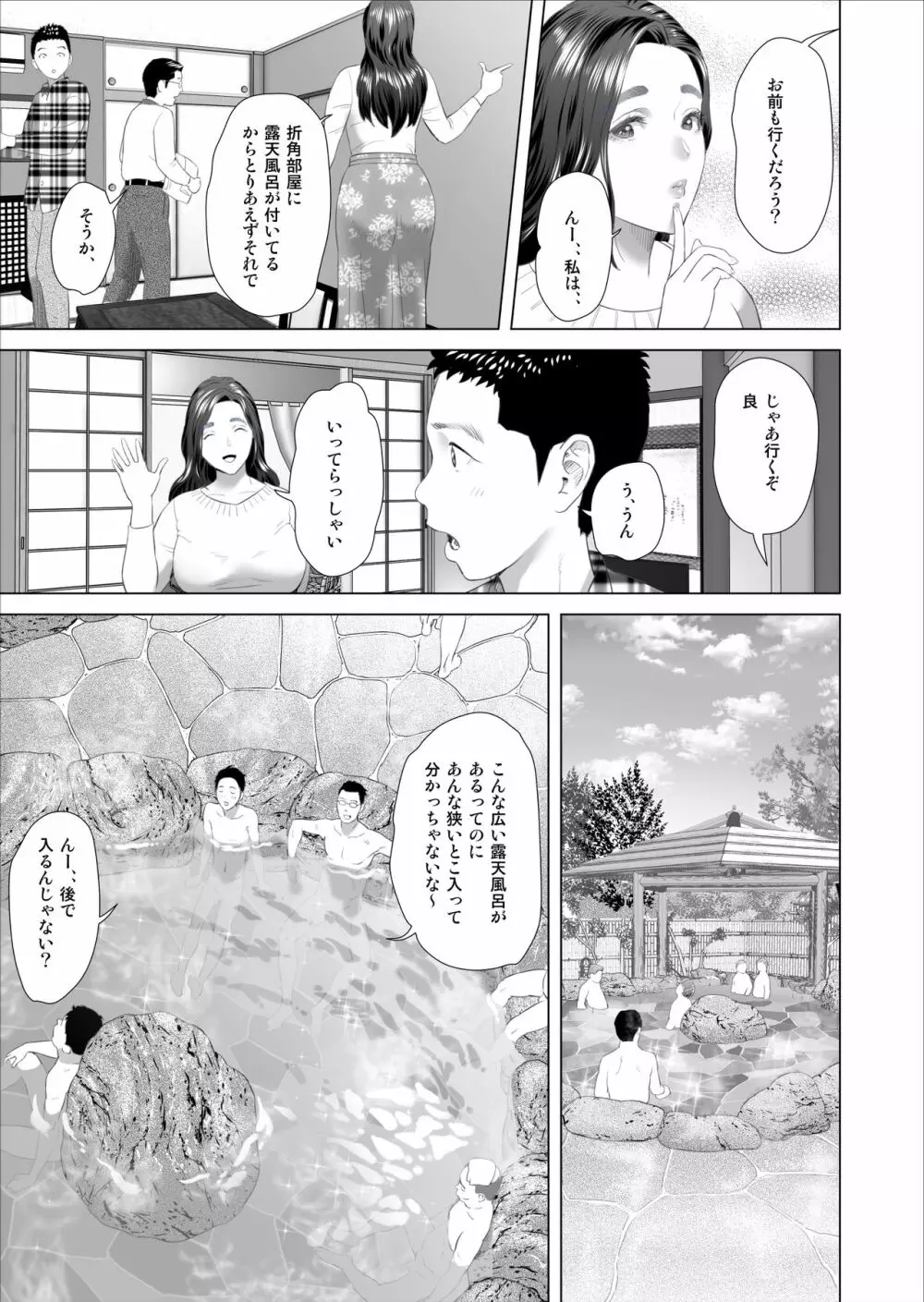 近女誘惑 息子のあふれる性欲を飲み干す母 編 Page.39