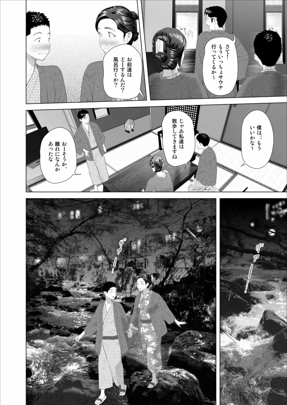 近女誘惑 息子のあふれる性欲を飲み干す母 編 Page.48