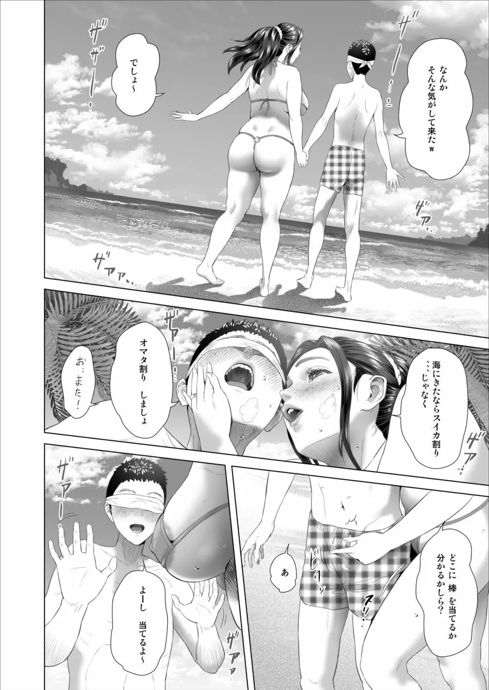 近女誘惑 息子のあふれる性欲を飲み干す母 編 Page.6