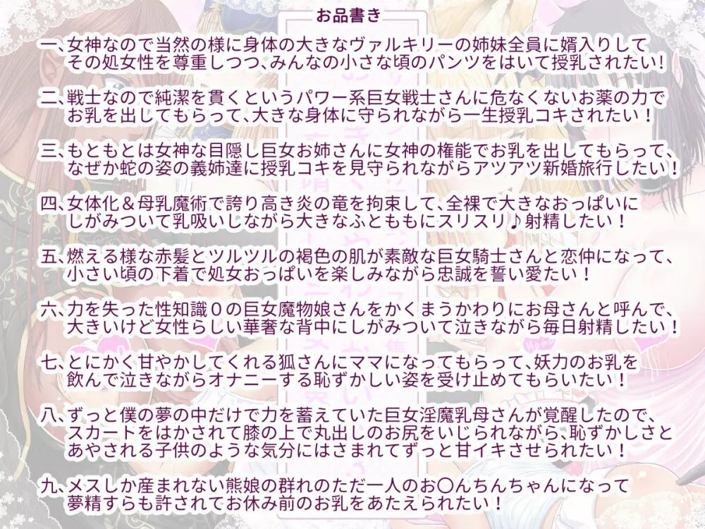 おっきくてやわらかい本3～素晴らしき巨女世界～ Page.2