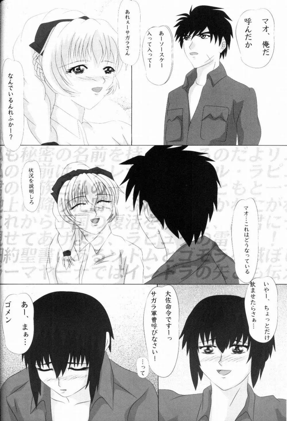 生涯中性 round - IV Page.3