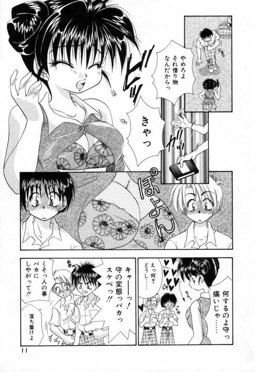 パジャマのまんま Page.10