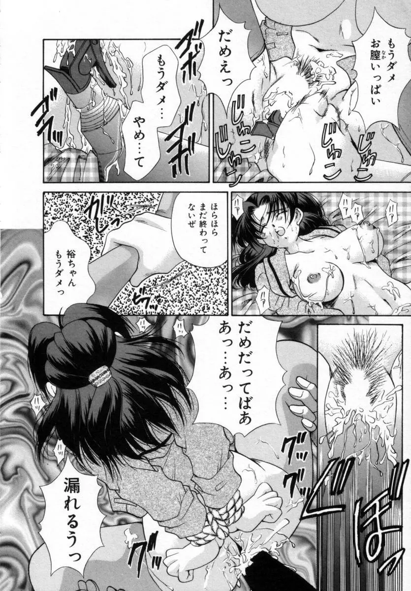 パジャマのまんま Page.127