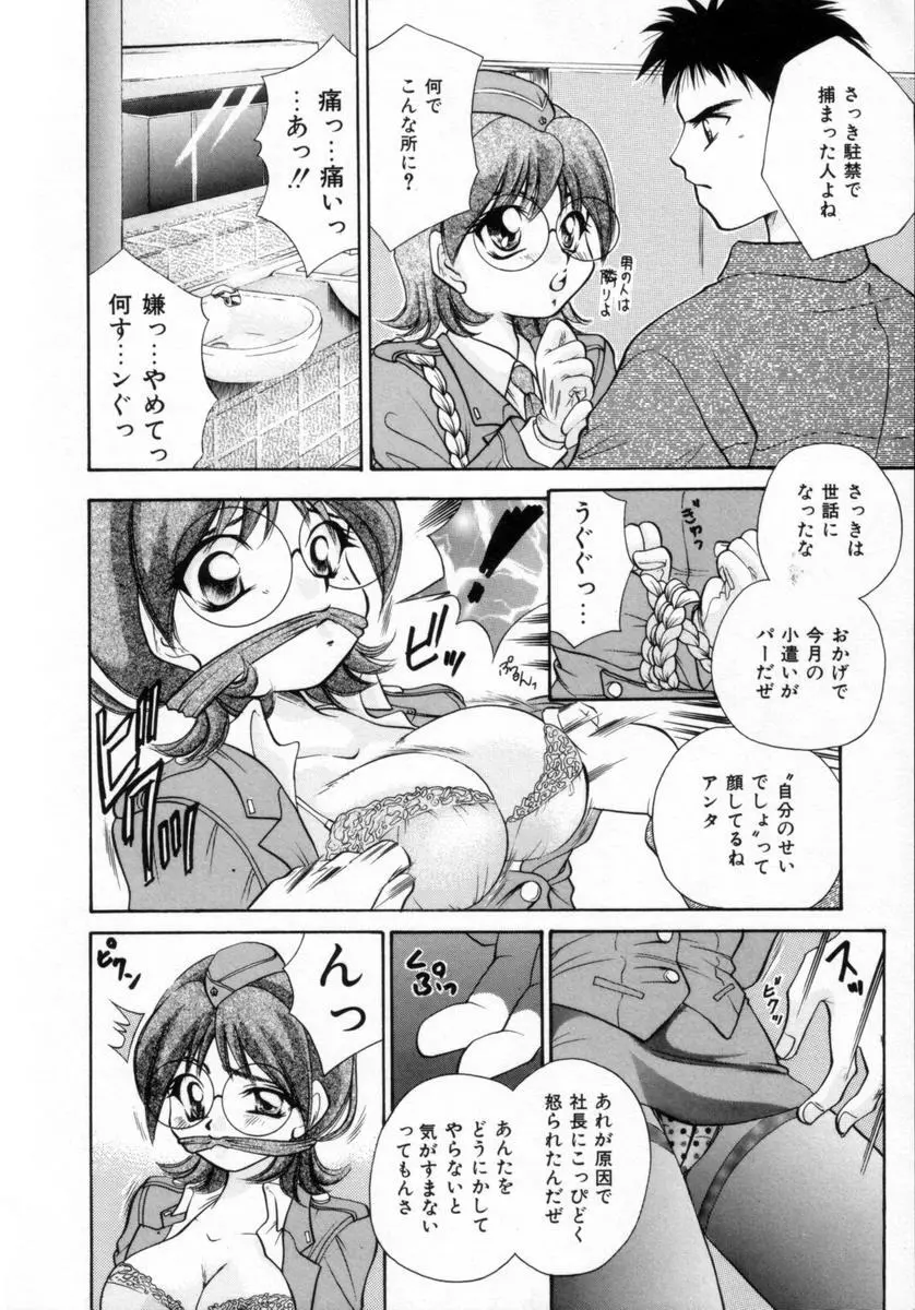 パジャマのまんま Page.145