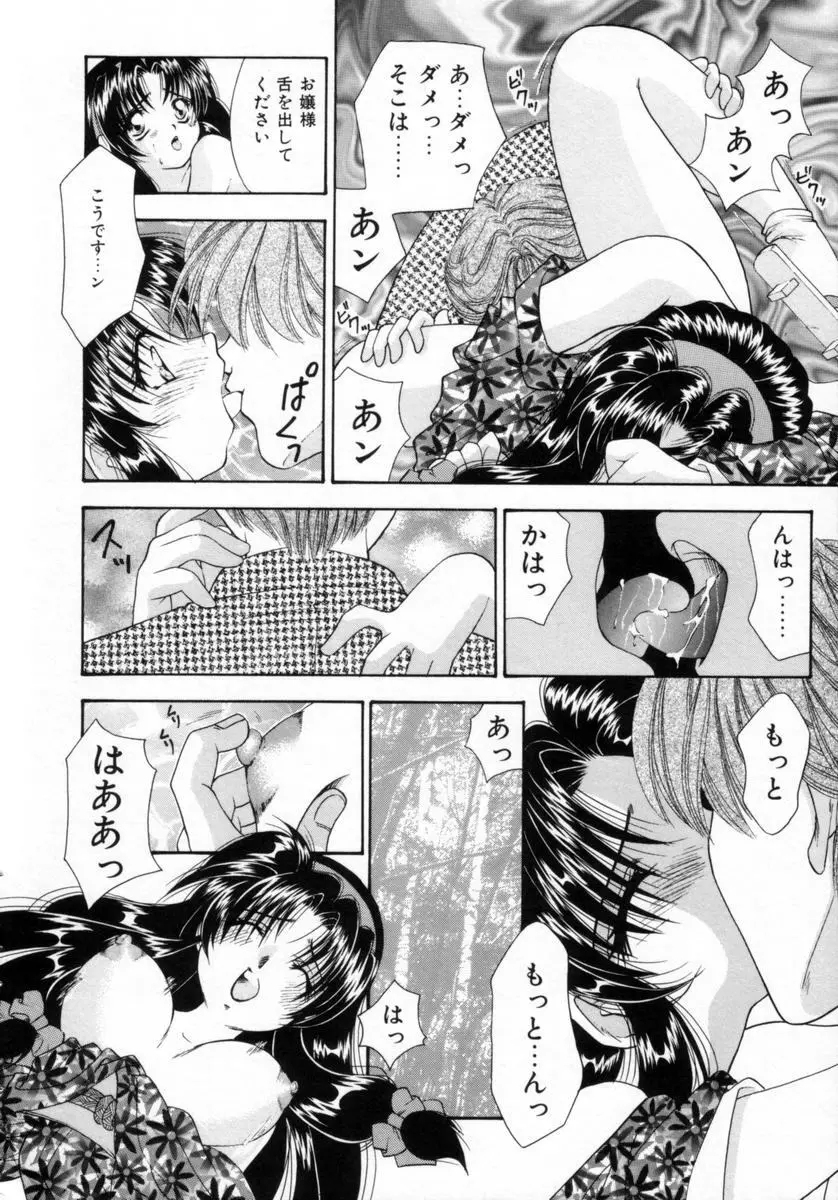 パジャマのまんま Page.65