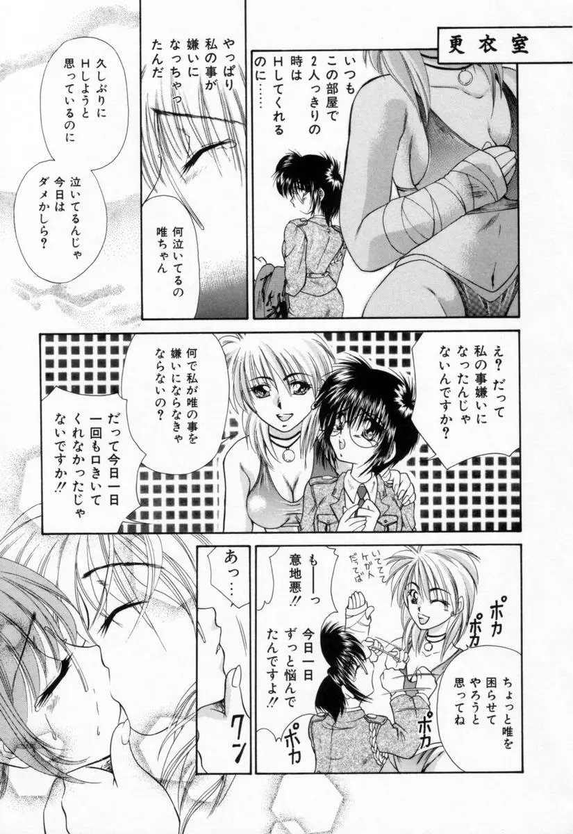 パジャマのまんま Page.96