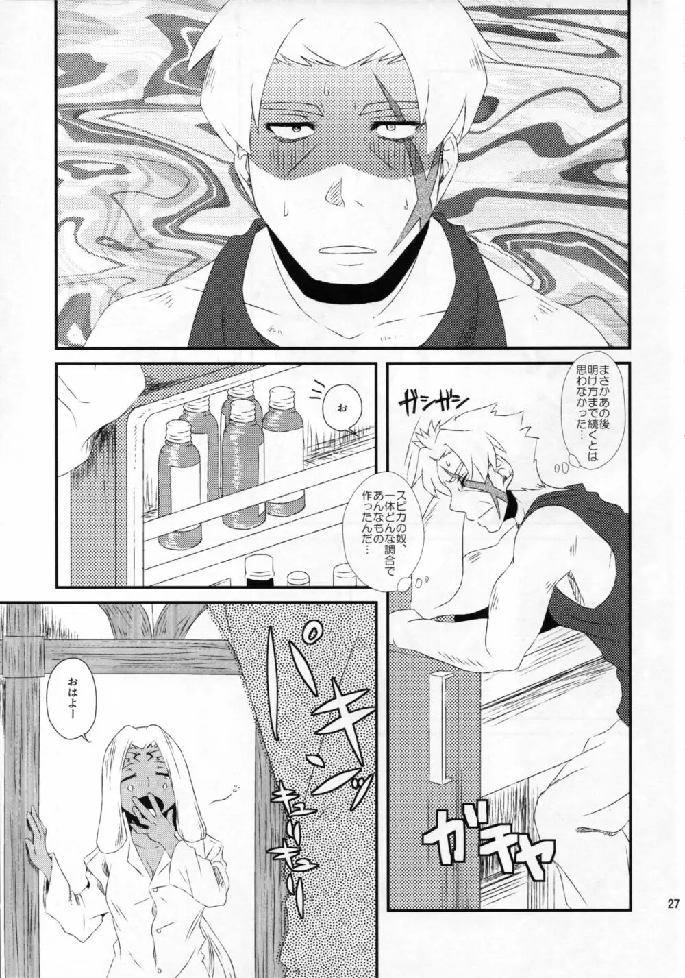 ハナトヒスベシ Page.28