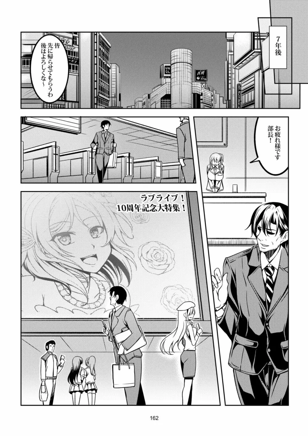 恋姫ラブマキ!! 総集編 Page.173