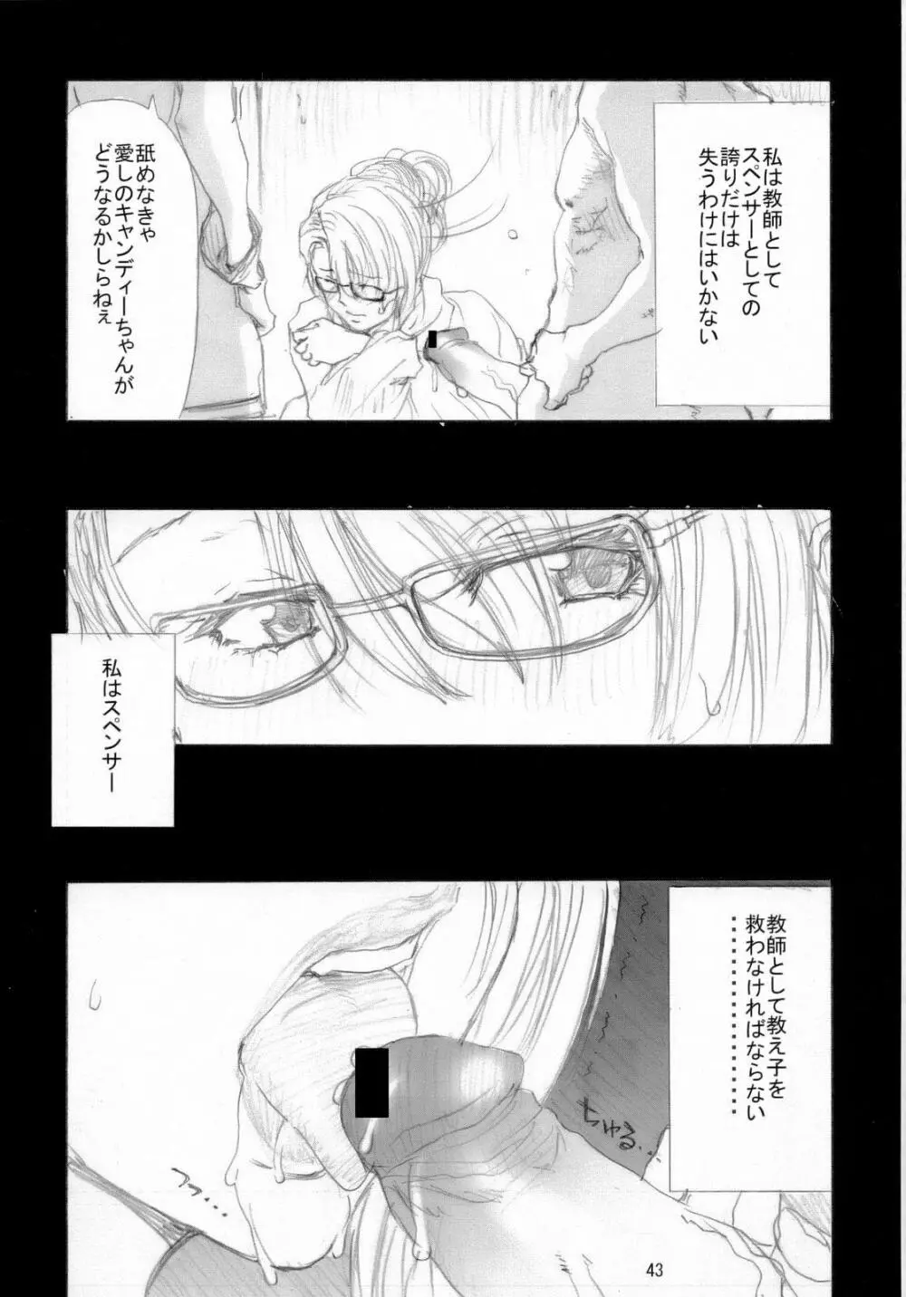 R.R.ZERO 2 Page.42