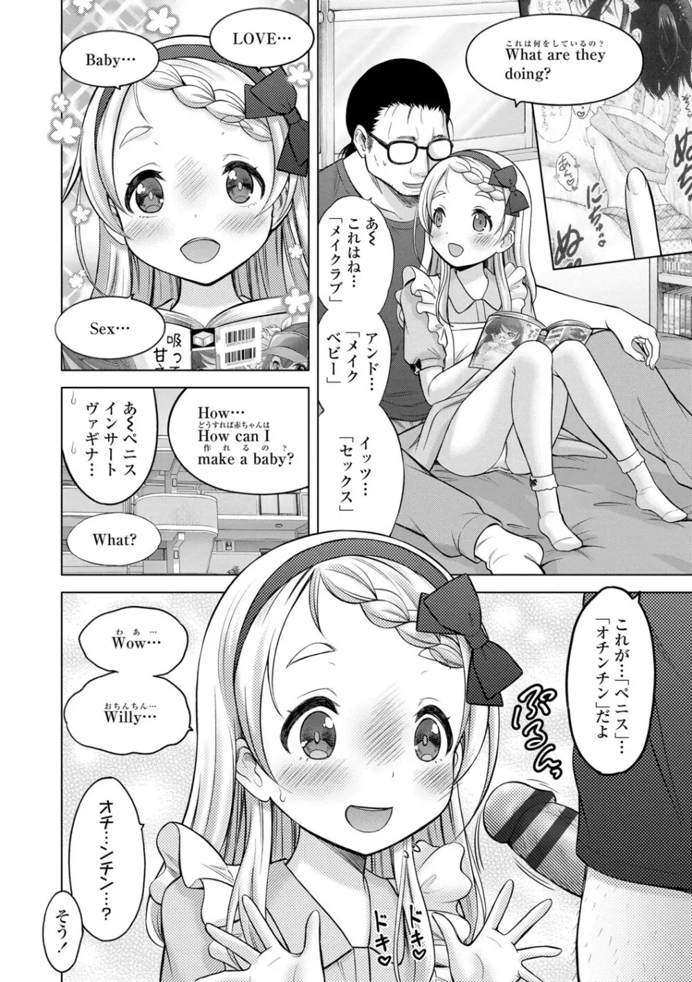 いっしょにイケたね Page.166