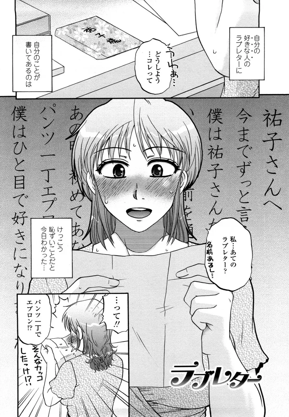 肉触天国 Page.6