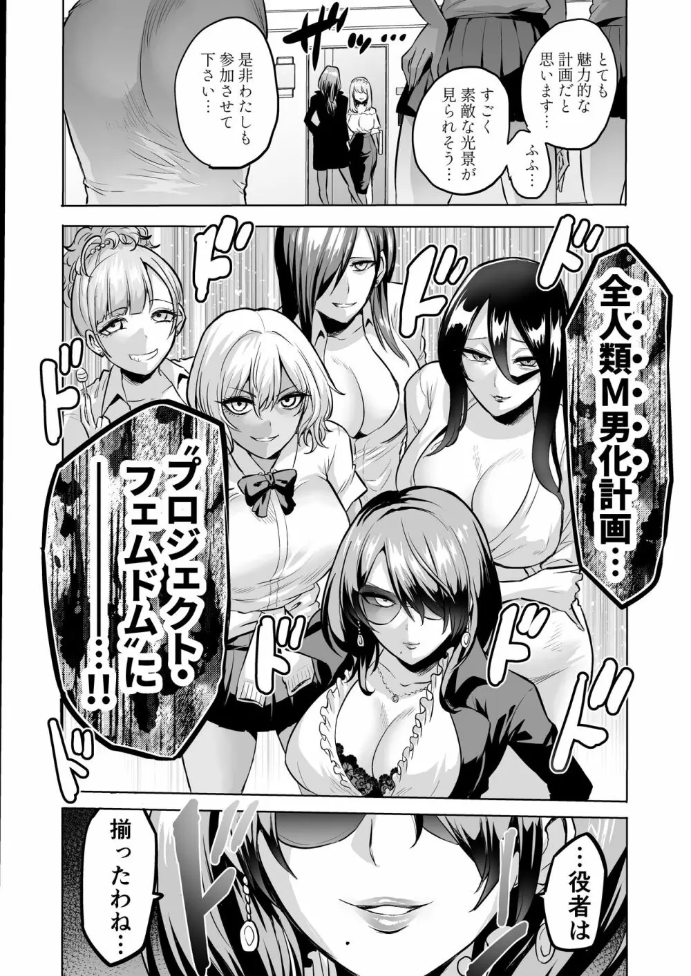 囁きの淫魔 ~清楚系ビッチな後輩女子大生による人格破壊催眠~ Page.36