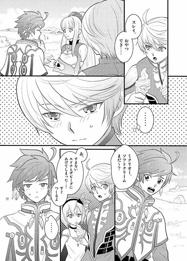 ふたりの×××! Page.2