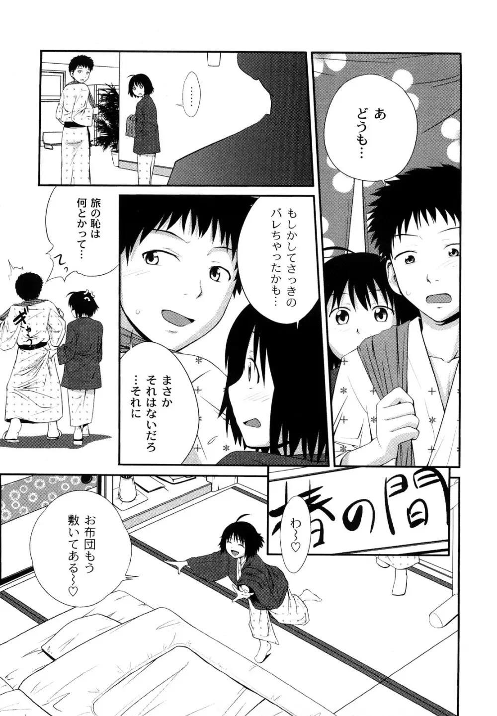 姉妹みっくす Page.10