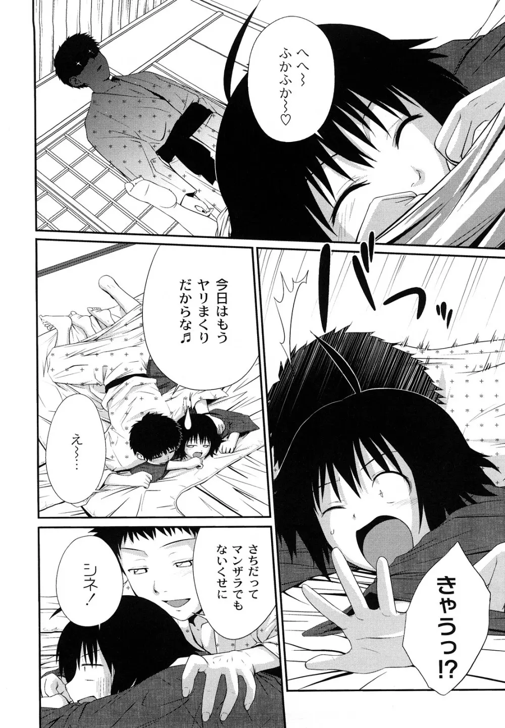 姉妹みっくす Page.11