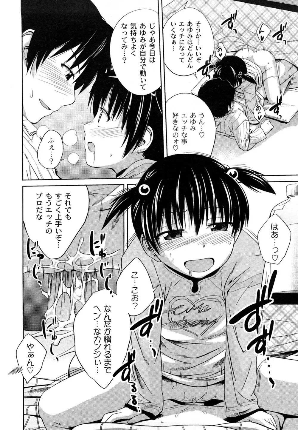 姉妹みっくす Page.125