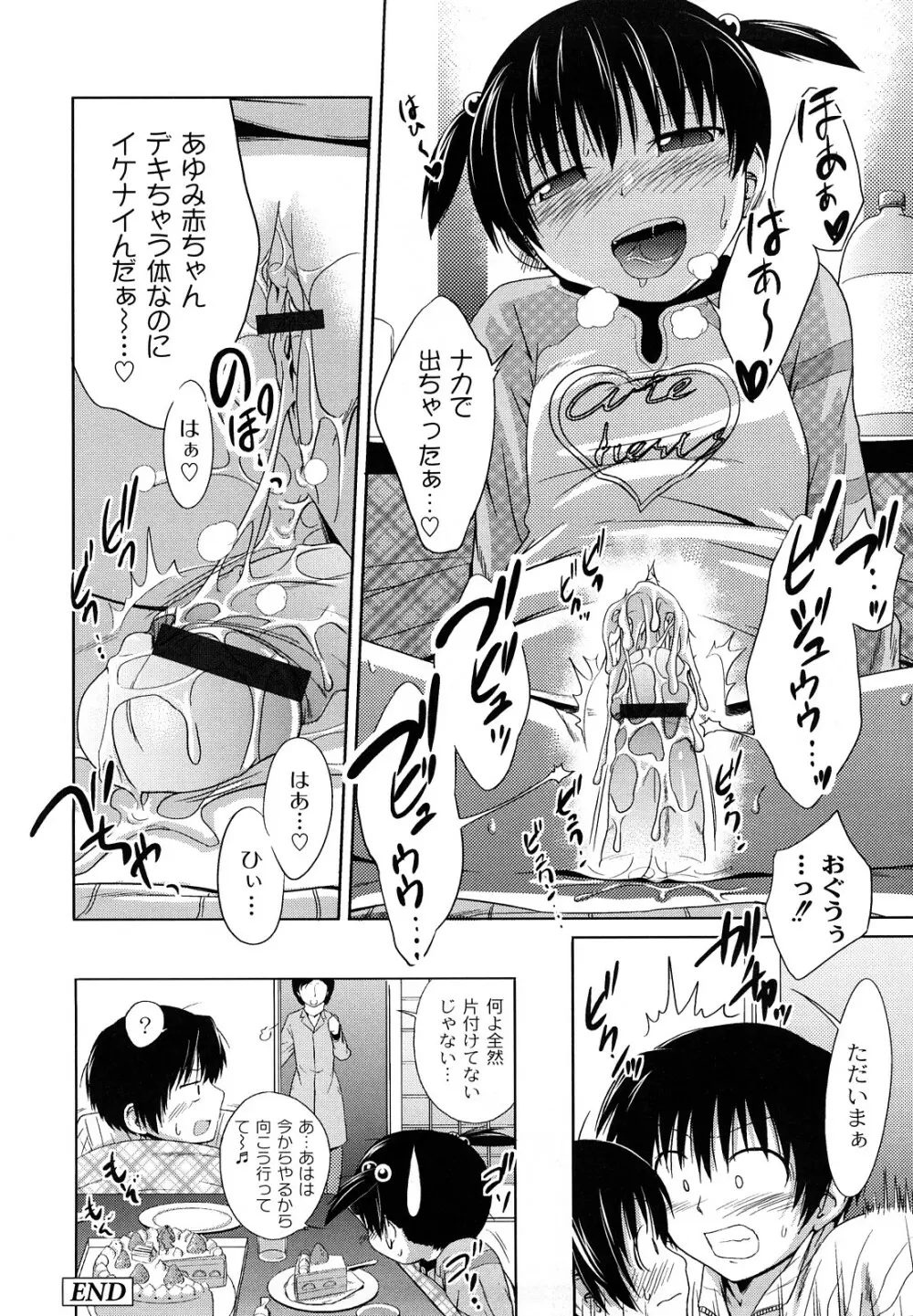 姉妹みっくす Page.127