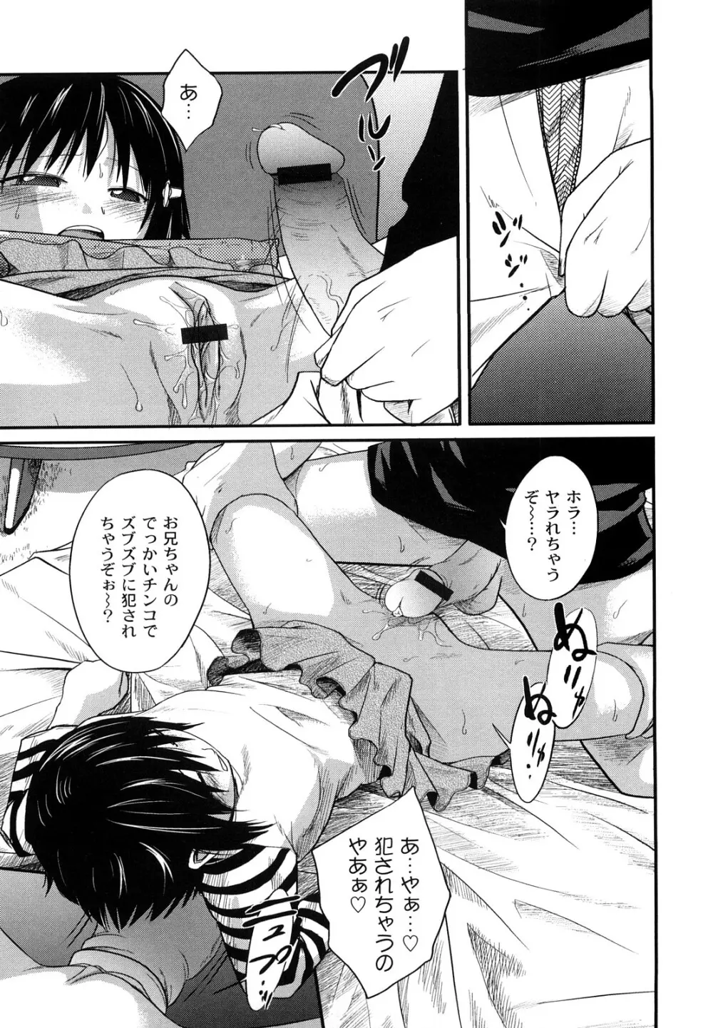 姉妹みっくす Page.134