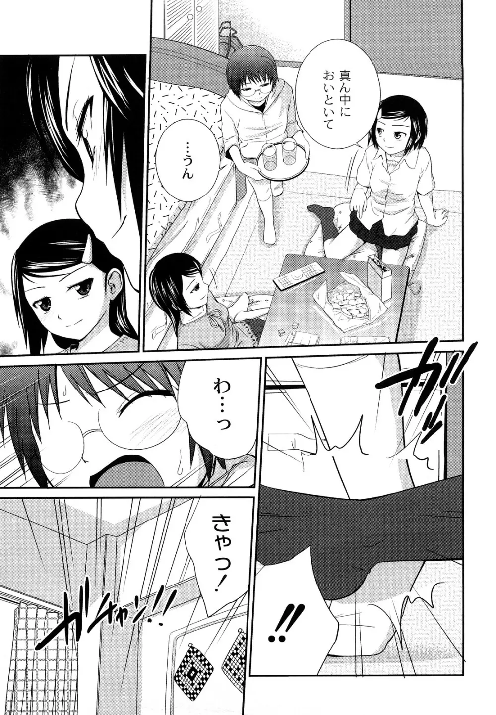 姉妹みっくす Page.150