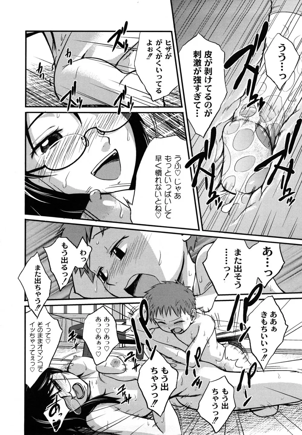 姉妹みっくす Page.183