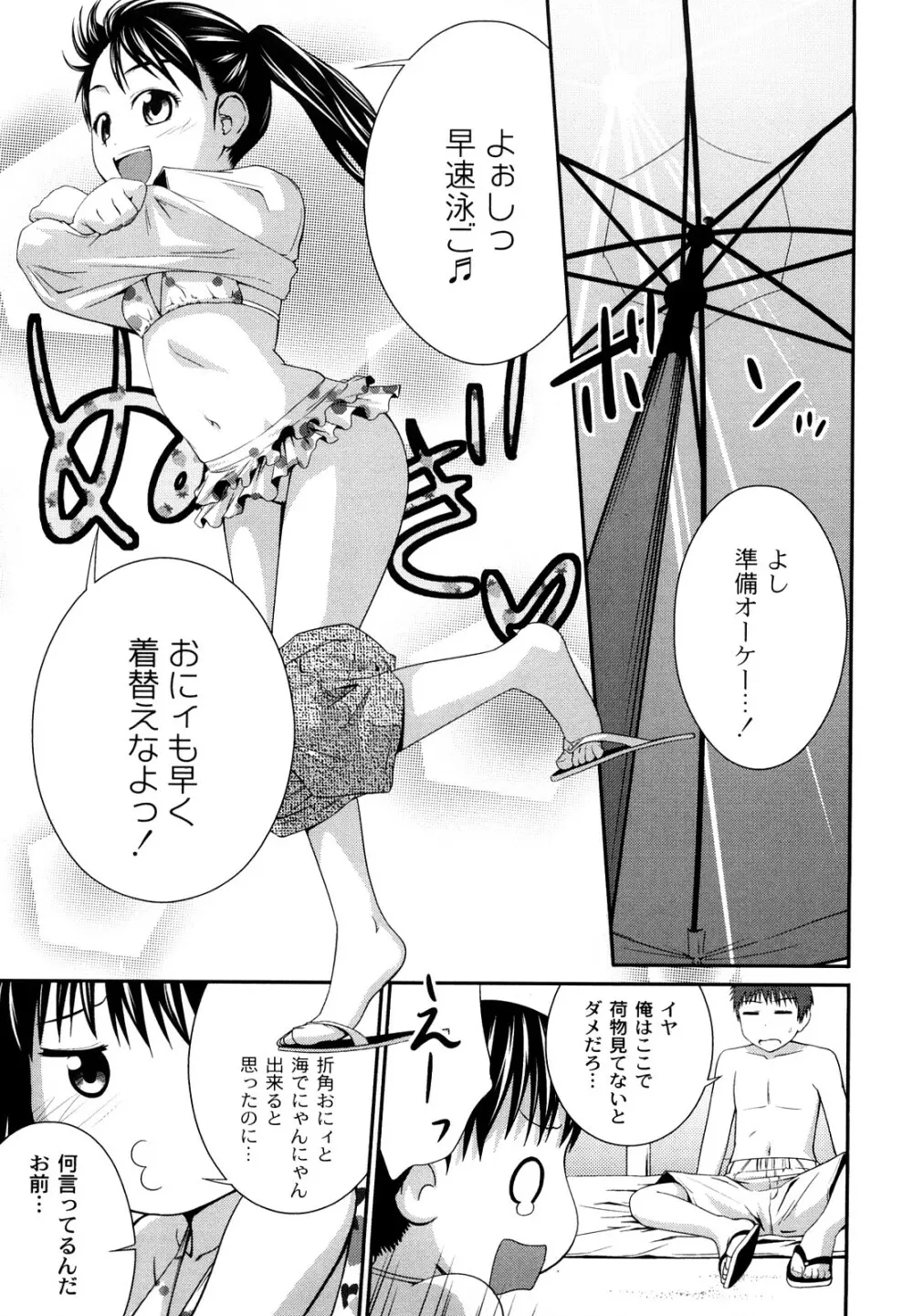 姉妹みっくす Page.26