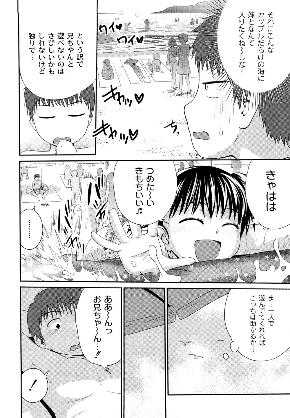 姉妹みっくす Page.27