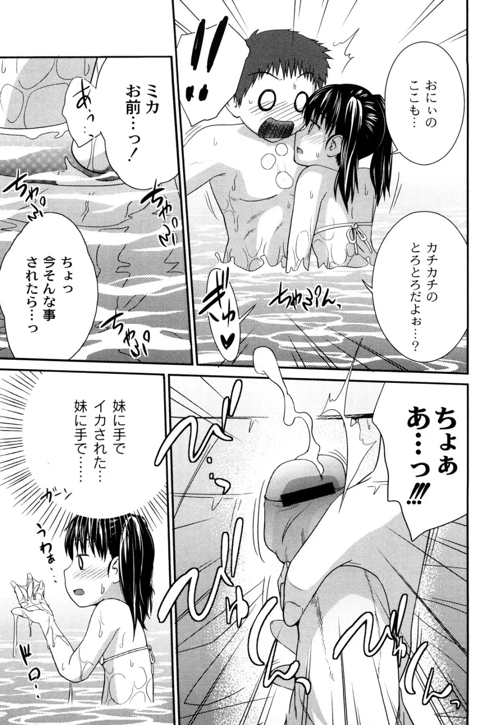 姉妹みっくす Page.34