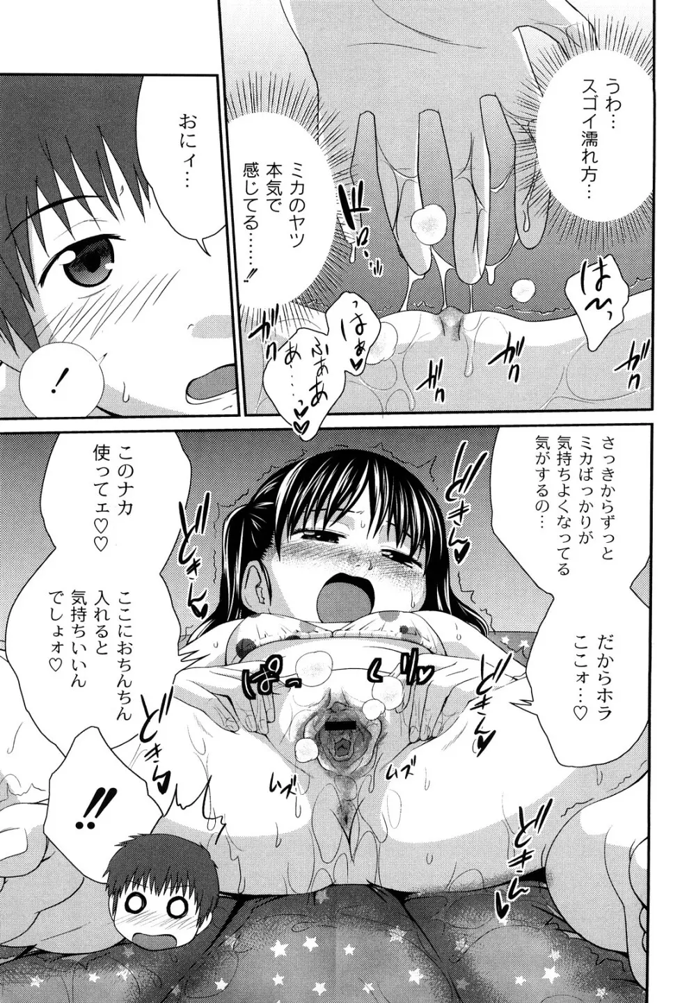 姉妹みっくす Page.40