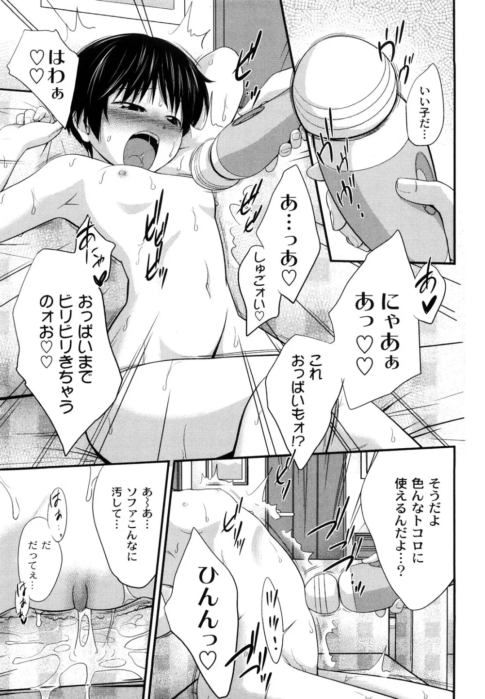 姉妹みっくす Page.84