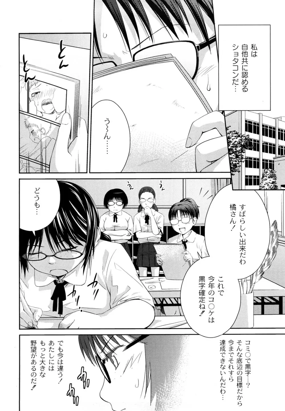 姉妹みっくす Page.95