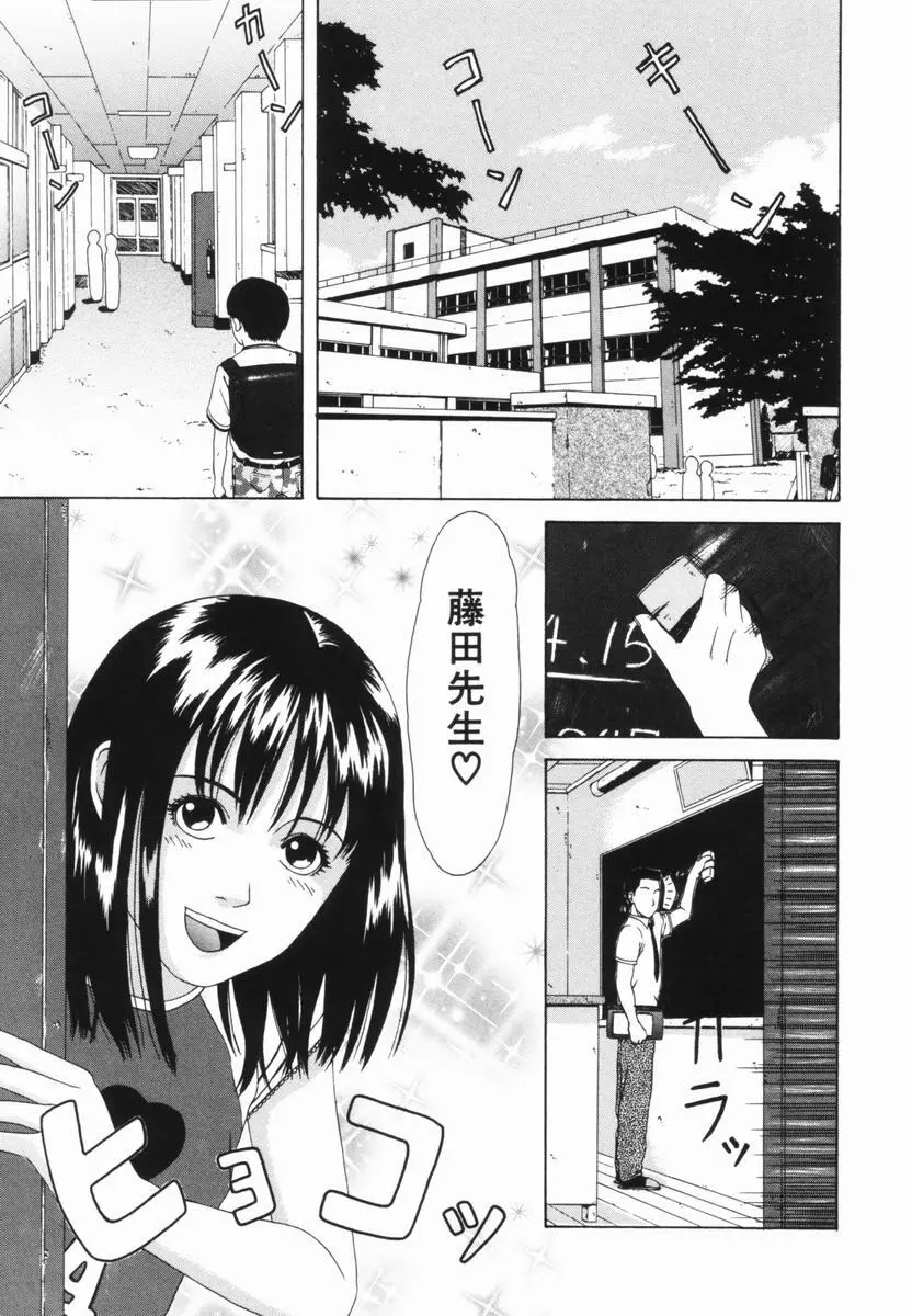 喜び組 Page.101